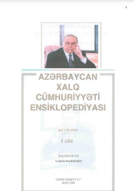 Azərbaycan Xalq Cümhuriyyəti Ensiklopediyası. İki cilddə, I cild